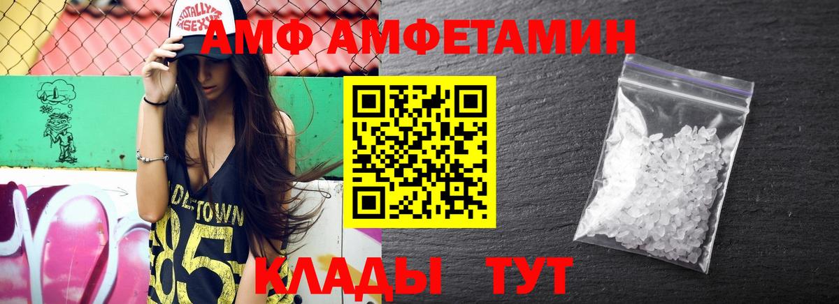 АМФЕТАМИН Розовый Магнитогорск
