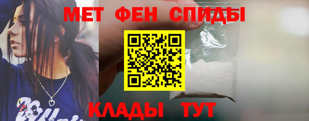 Магнитогорск  Амфетамин  Вход с VPN  АМФ Розовый 