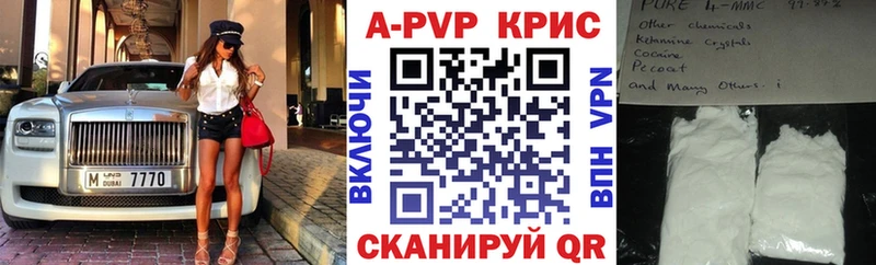 дарнет шоп  Магнитогорск  Alpha PVP СК КРИС 