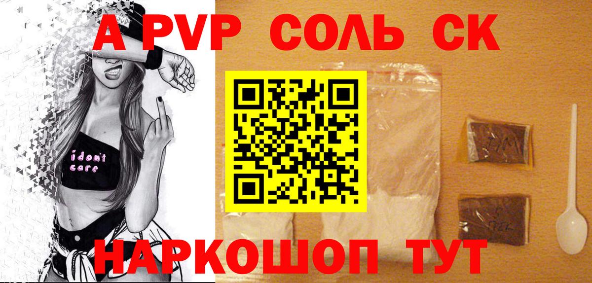 A-PVP мука  Alpha-PVP Соль  Магнитогорск  Alpha PVP  Вход с VPN  APVP Соль 