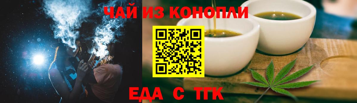 Печенье с ТГК конопля Магнитогорск