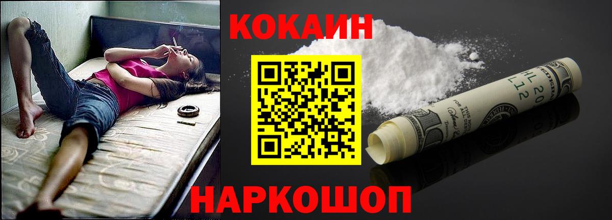 Cocaine Колумбийский Магнитогорск