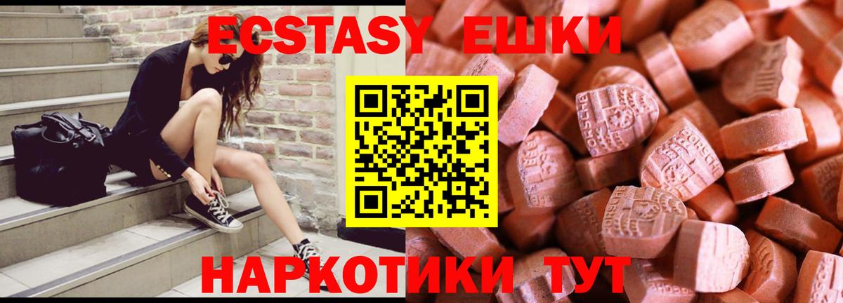 ЭКСТАЗИ  Ecstasy бентли  это какой сайт  Магнитогорск  Вход с VPN 