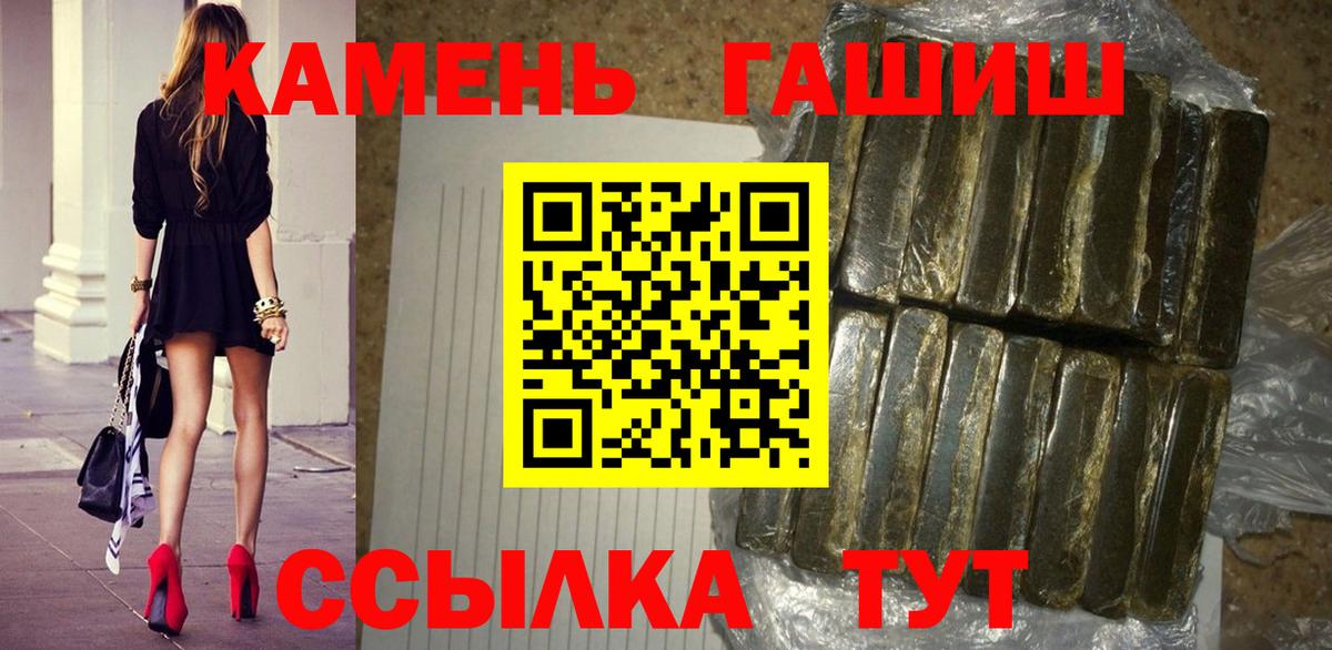 Гашиш гарик  Гашиш  ГАШ Cannabis  Магнитогорск  Вход с VPN 