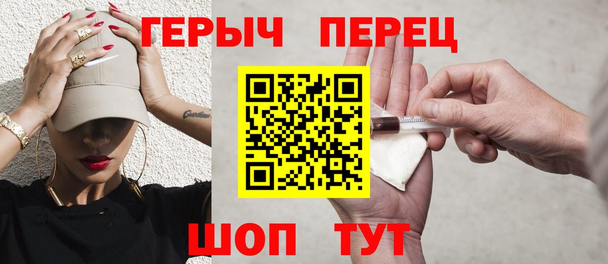 ГЕРОИН герыч  Вход с VPN  Магнитогорск 