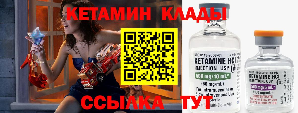 Магнитогорск  shop телеграм  Вход с VPN  Кетамин ketamine 
