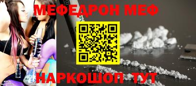 меф VHQ Ипатово