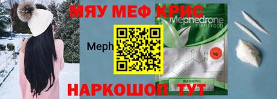 меф VHQ Ипатово