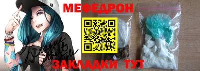 меф VHQ Ипатово