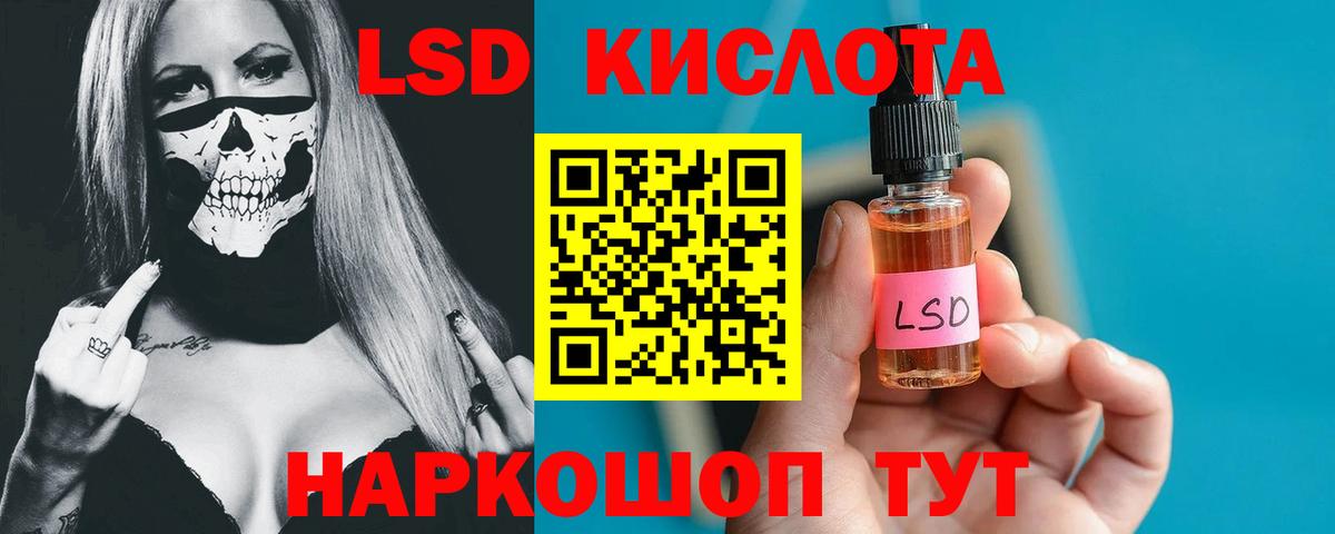 ЛСД экстази кислота Магнитогорск