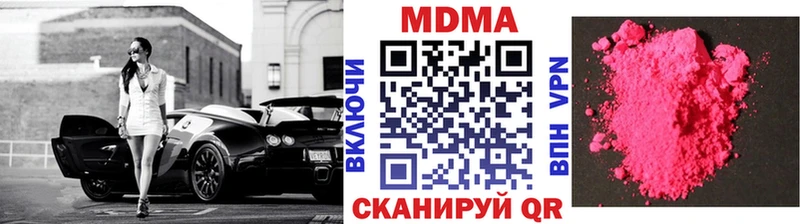 где купить наркотик  Магнитогорск  МДМА crystal 