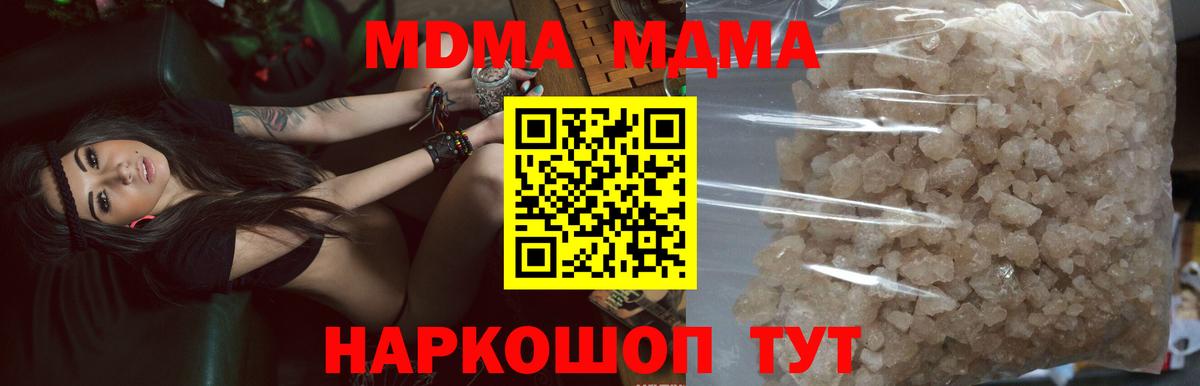 МДМА VHQ Магнитогорск
