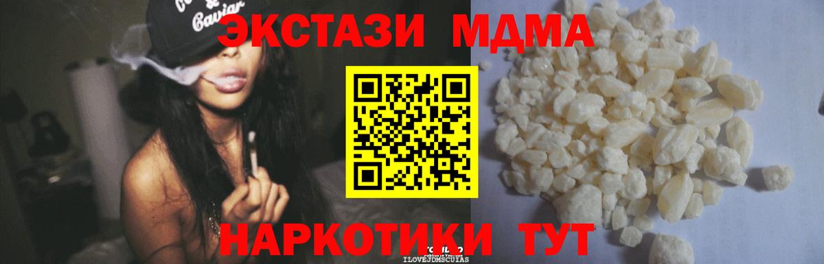 Магнитогорск  МДМА кристаллы  Вход с VPN 