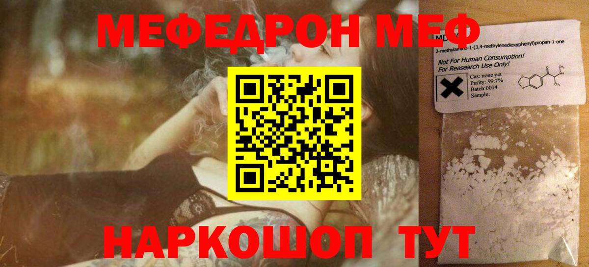 МЕФ  Магнитогорск