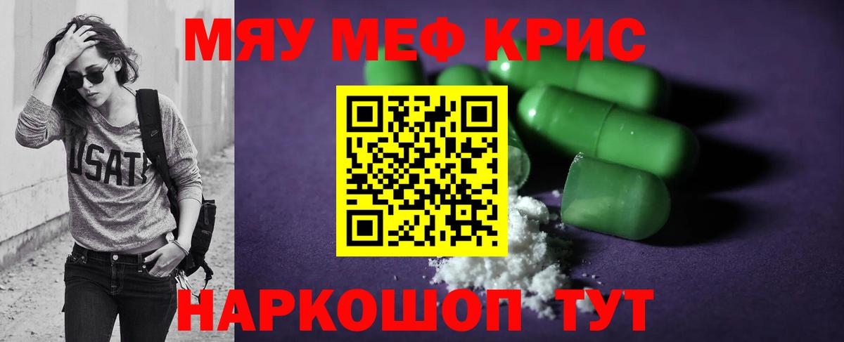 Меф VHQ  Меф 4 MMC  Магнитогорск  МЕФ  Вход с VPN 