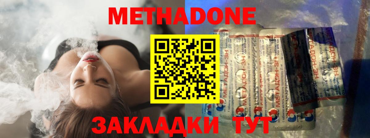 Магнитогорск  Метадон кристалл  MEGA зеркало  Вход с VPN 