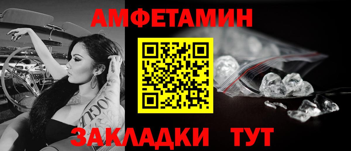 Магнитогорск  Метамфетамин Декстрометамфетамин 99.9%  Вход с VPN 