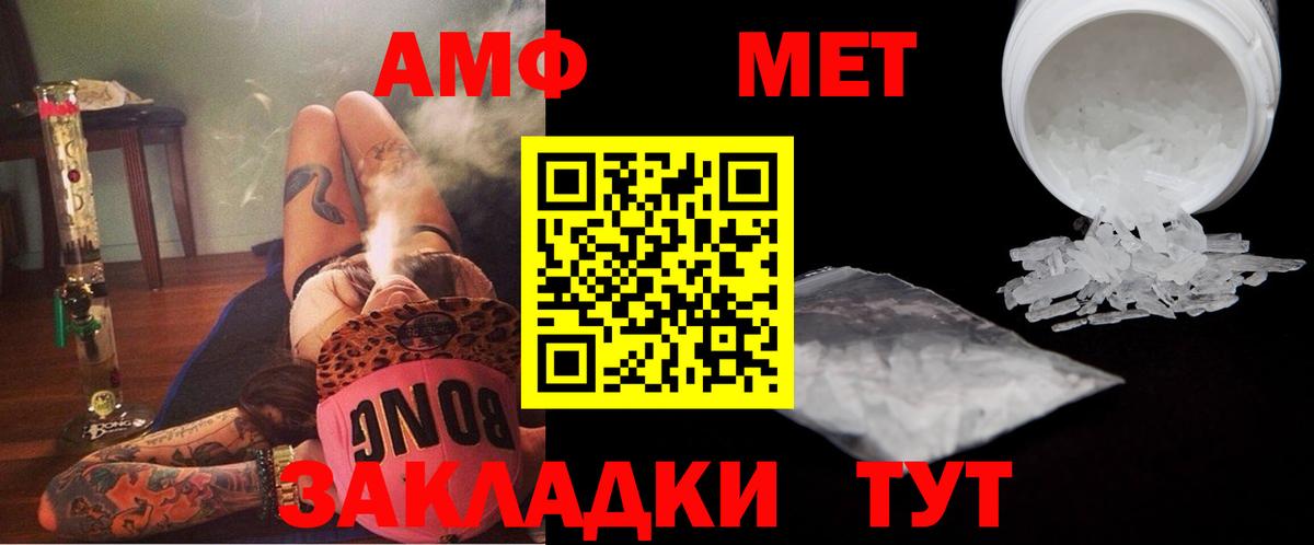 МЕТАМФЕТАМИН витя Магнитогорск