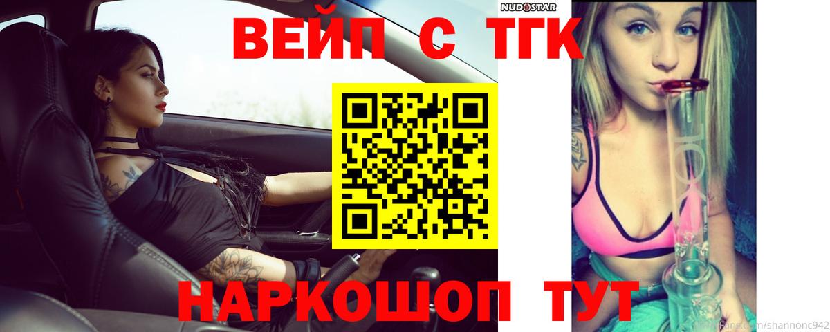 Магнитогорск  Дистиллят ТГК концентрат  Вход с VPN 